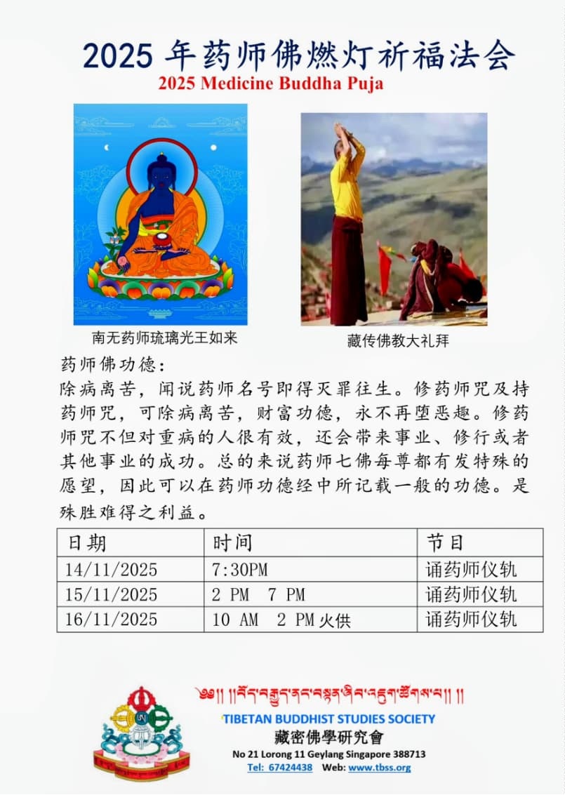 Medicine Buddha Puja